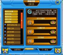 關于空間枷鎖榮譽點的問題
