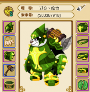 功夫派本服務器第一套伏魔軍裝（有圖）