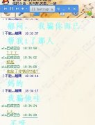 給力來舉報一騙子茗雪分離