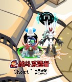 代練精靈、代打boss等