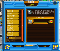 玄武巴斯特旁邊6個(gè)百級(jí)精靈好戰(zhàn)勝，但巴斯特難打