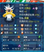 我得到組拉了！