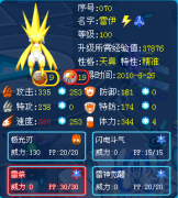 雷伊的實戰性?