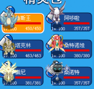 說下最近幾只好用的巔峰之戰精靈