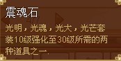 風雷潛龍盒開出的東西之一