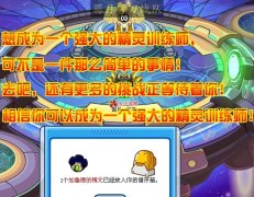 圓月～玉童賽爾號王者之塔1～10層攻略圖文詳解