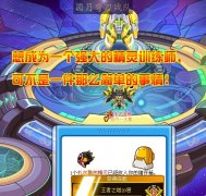圓圓賽爾號王者之塔11～20層攻略（附極限模式說明）