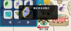 不減命中解除譜尼圣潔封印 視頻