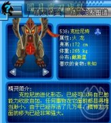 新BOSS火龍雙屬性、體力2000、有強化、攻擊PP10、先制+1