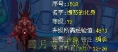 圓月判斷，魔王咤克斯應該是神秘暗影雙屬性