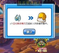圓圓嘗試各種方法擊敗賽爾號亞倫斯（冰之妖獸）