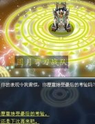 圓圓普NO五虎將過關賽爾號白虎五守護、殺退分身、挑戰真身！