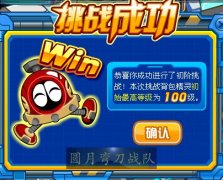 如何讓勇者之塔極限挑戰賽順利進行
