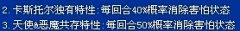 【圓月】天使惡魔共存提高免疫率，淘米太有才了！