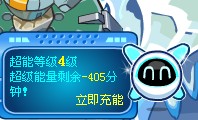 賽爾號超能NONO時間問題