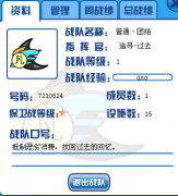 反對淘米，建普通戰(zhàn)隊！