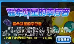 好一個淘米，又是"露希歐星"的錯誤