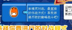 巔峰之戰的BUG