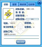 狗屎二分隊開始收人