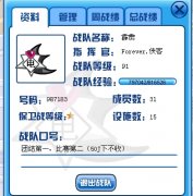 霹靂戰隊收人！！