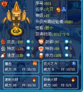 淺談目前賽爾號