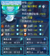 駿駿的野生精靈解析——魯爾蒂尼
