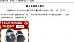 投訴淘米