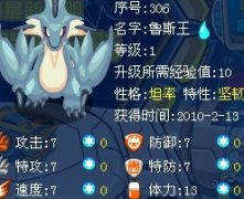 絕對震驚1級魯斯王！
