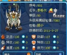 代打白虎，青龍，玄武，普尼