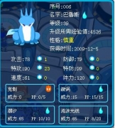 賽爾號性格慎重的巴魯斯悲劇嗎？