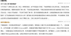 關于王者之塔 TM客服無語的回復