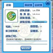Lyk.家族戰隊收人了
