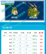唯一一個可以和爆發(fā)期間的月光獸一爭高下的精靈