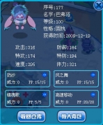 非滿體百級固執暗黑巴弗洛圖鑒