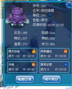百級保守暗黑奇拉塔頓欣賞