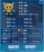 賽爾號百級三十個體性格保守梅魯