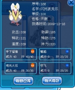 100級三十個體開朗閃光波克爾鑒賞