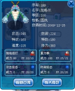 賽爾號100級滿個體值固執加格爾鑒賞