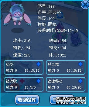賽爾號巴弗洛