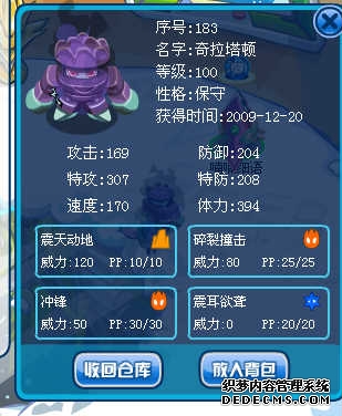 賽爾號滿級奇拉塔頓