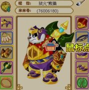 功夫派“獄火”家族收人