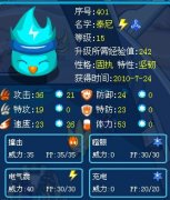 泰瑞刷什么