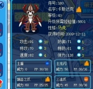 性格開朗的卡斯達克能練級嗎？