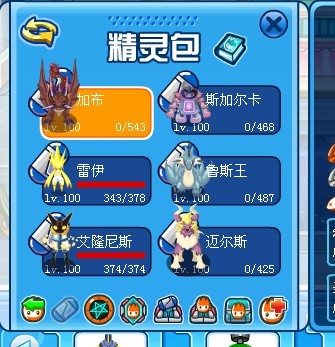 背包精靈