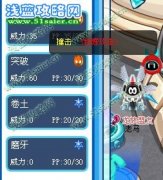 諾奇技能表