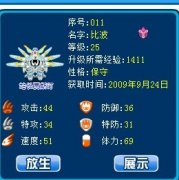 站長真身是..