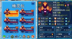 賽爾號帶練++++誠信至上