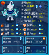 流☆雨來臨的新精靈解析——可泰勒