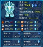 流☆雨來臨的新精靈解析——克瑞斯