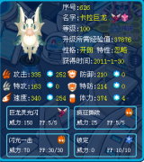 流☆雨來臨的新精靈解析——卡拉巨龍